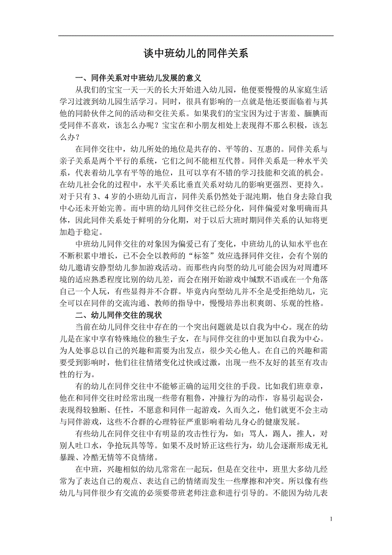 【亚博体育下载】穿山甲“中间宿主”身份曝光,新型冠状病毒药物研发曙光乍现(图3) 亚博app